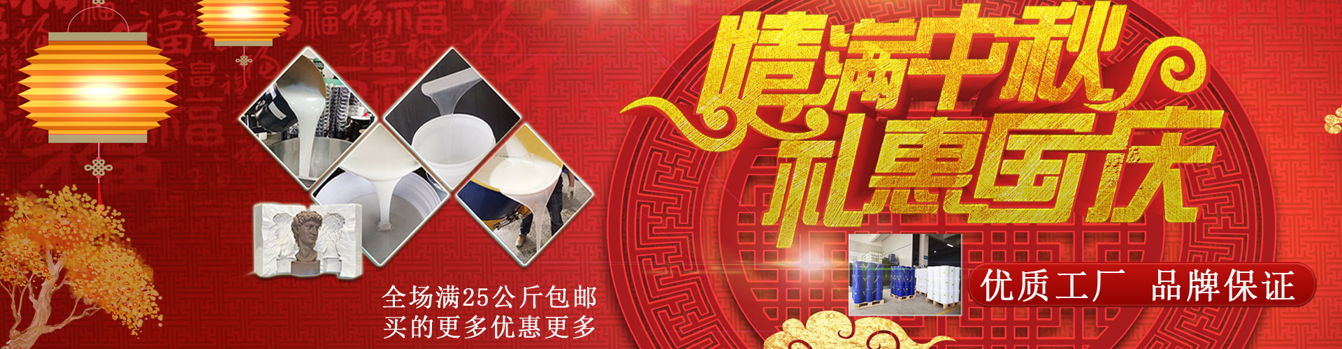 宏圖液體硅膠、模具硅膠