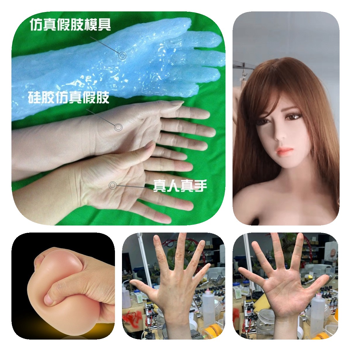 人體硅橡膠